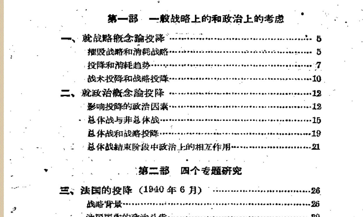 美国兰德研究所曾受美国国防部资助研究关于美国政府在未来战争中投降的可能性，该研究