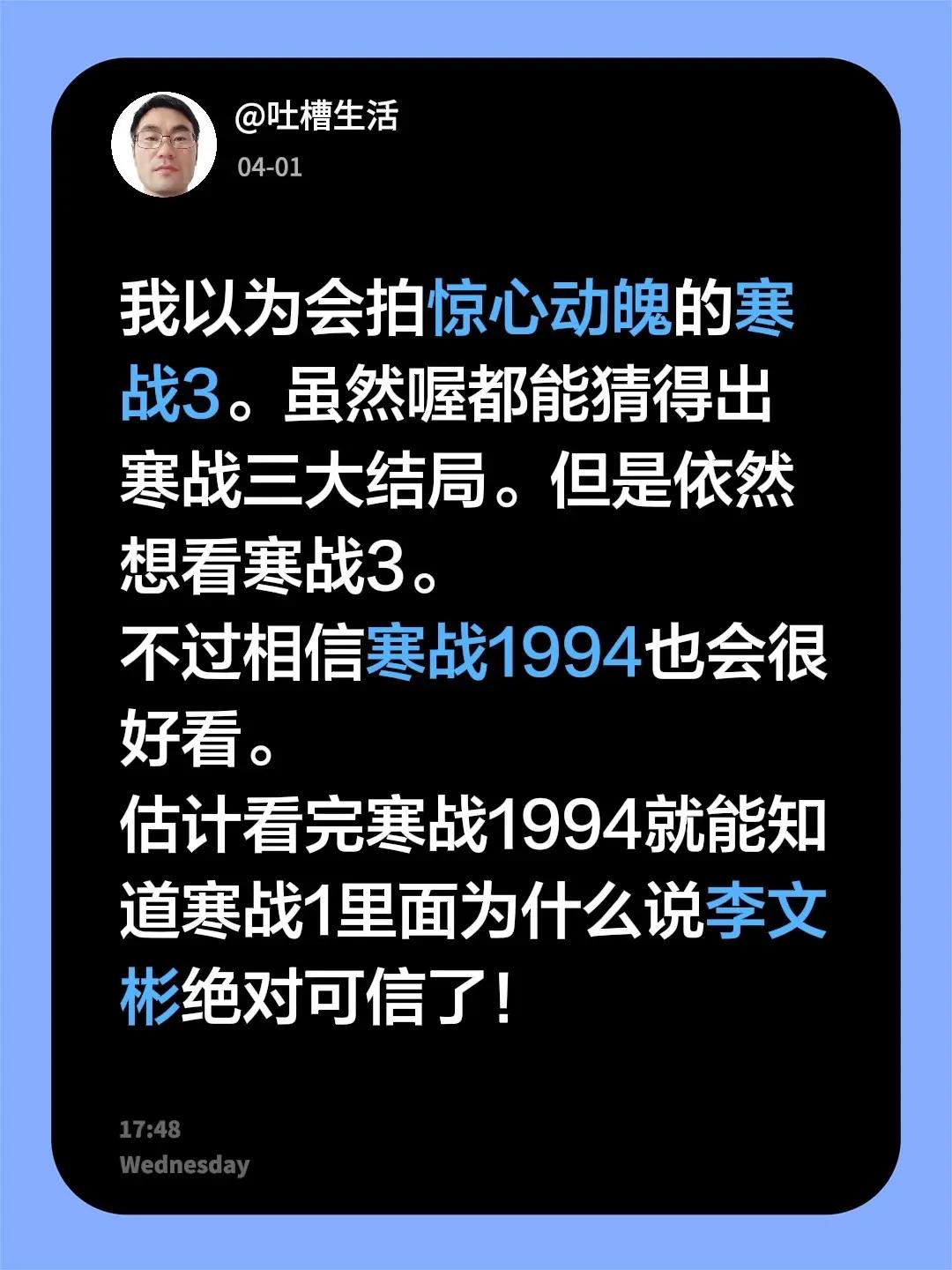 我以为会拍惊心动魄的寒战3。虽然喔都能猜得出寒战三大结局。但是依然想看寒战3。不