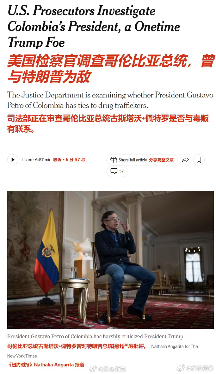 懂王除了古巴还想开哥伦比亚副本