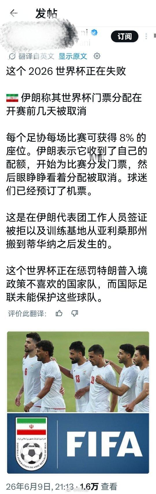 世界杯“团结与和平（Unity and Peace）”的精神已被完全扭曲。那句“