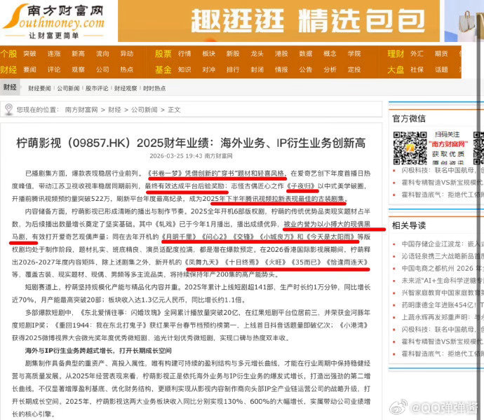 柠萌影视2025年开机量最高柠萌影视2025年超猛！6部新剧开机量行业第一，多题