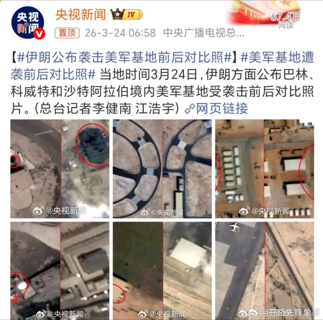 伊朗公布袭击美军基地前后对比照毁的还是不够彻底