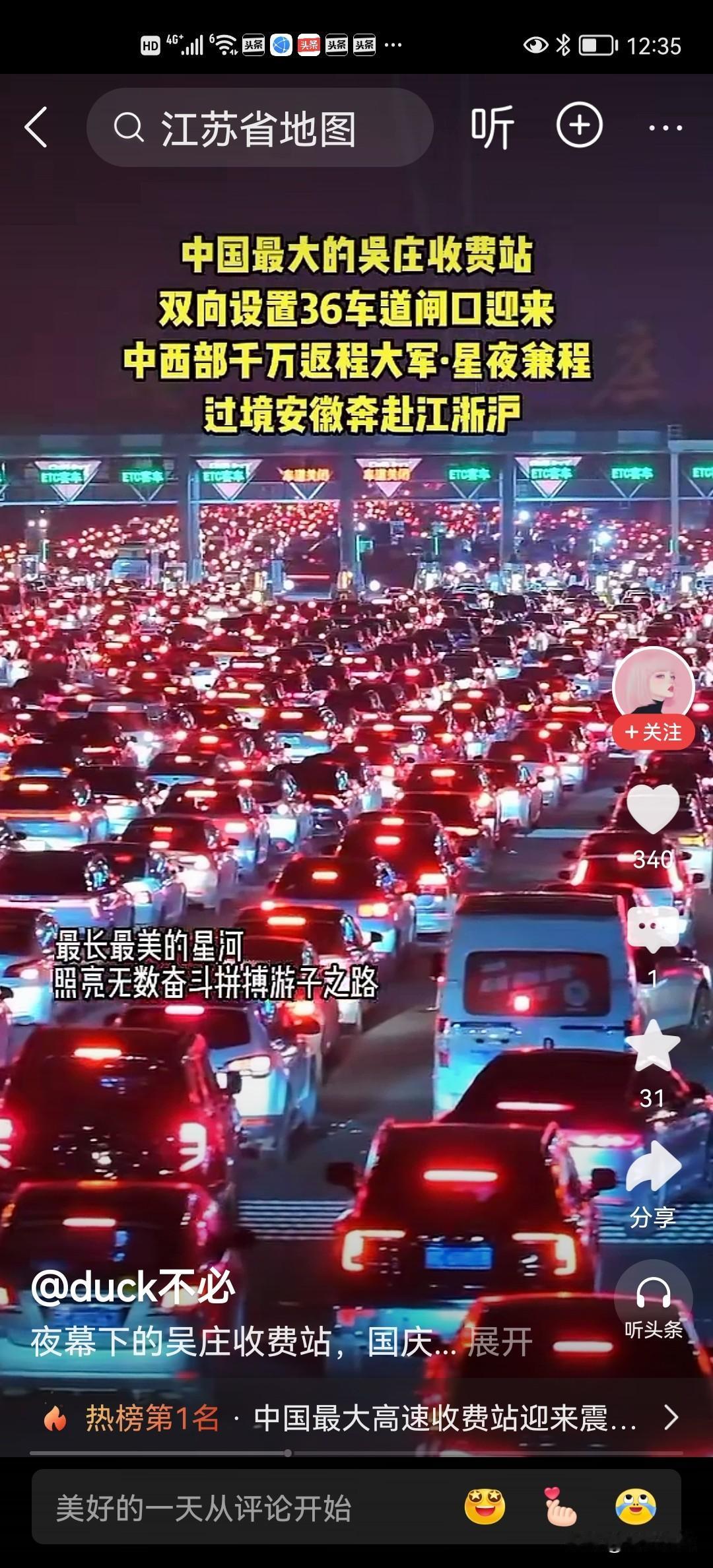 台湾民众视“台獨骨干”为过街老鼠
最近，在自媒体看到消息。台湾民众对被大陆通报制