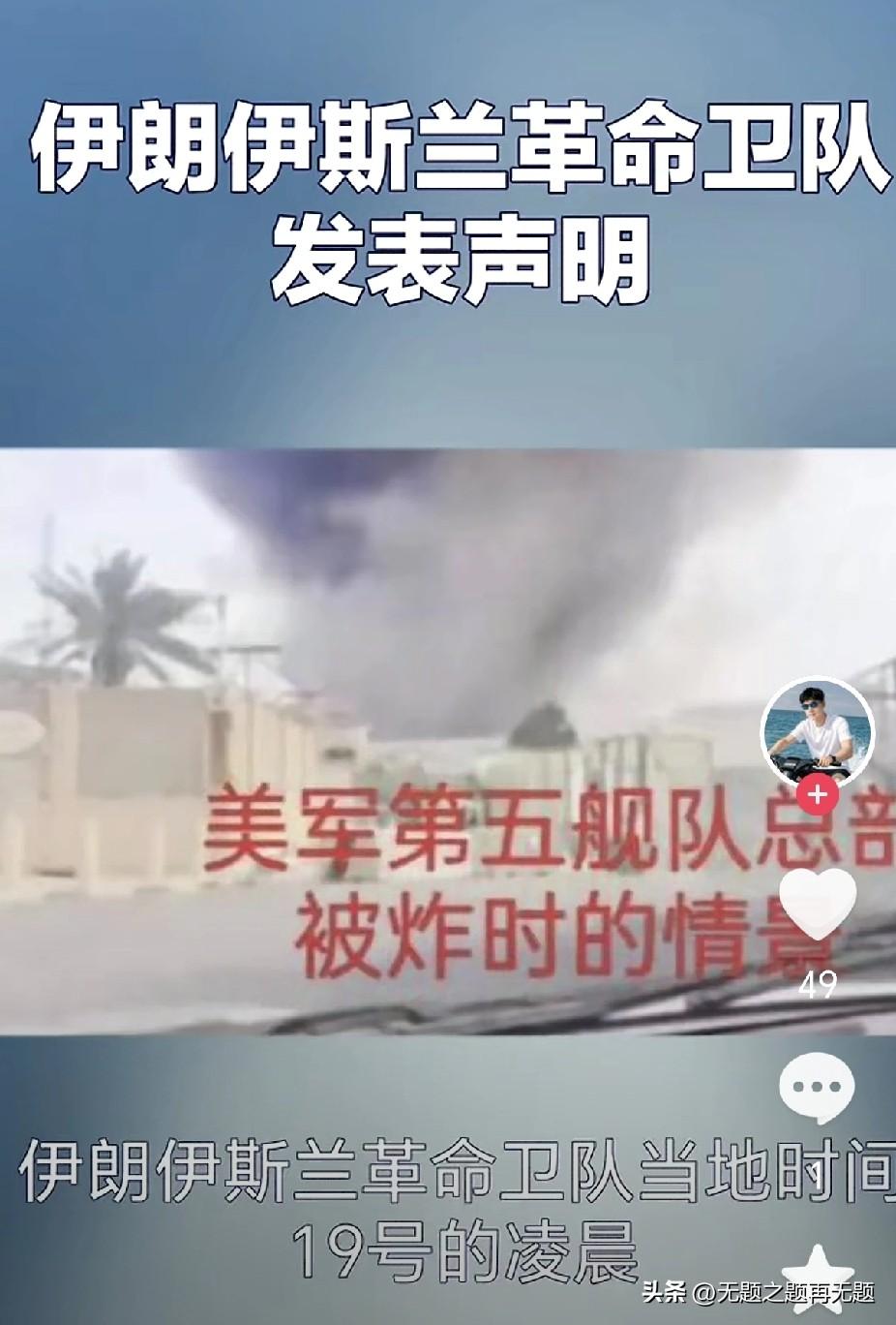 美以、伊军事升级是必然，但升级的如此之快，确是不在意料之中。“真实承诺-4”行动