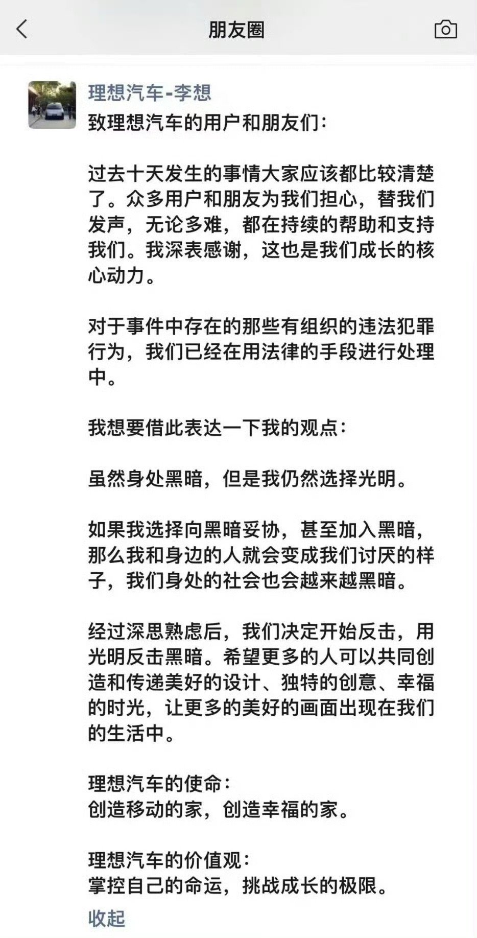 求科普：去年小鹏发生什么事情了？#李想朋友圈长文回应Mega被黑# ​​​