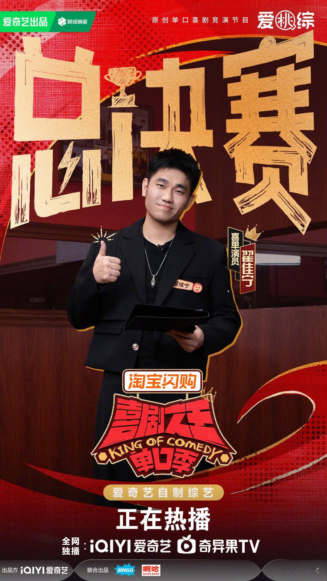 杨幂被翟佳宁段子讲懵了喜剧之王单口季翟佳宁的段子脑洞输出全程高能，AI梗、风口梗