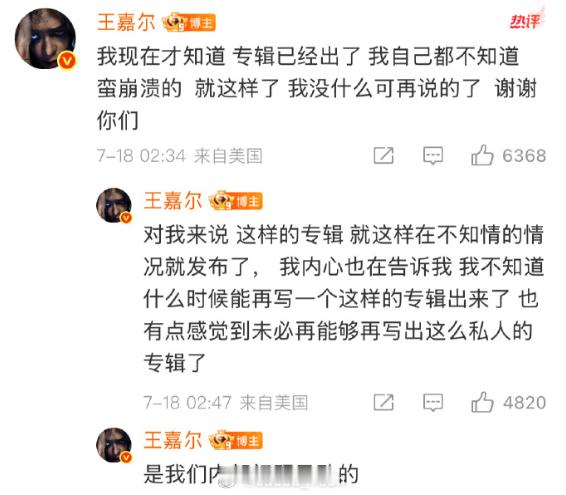 王嘉尔深夜崩溃发文 啊不是吧...这个内部也太离谱了吧[哼]辛辛苦苦弄得专辑，结