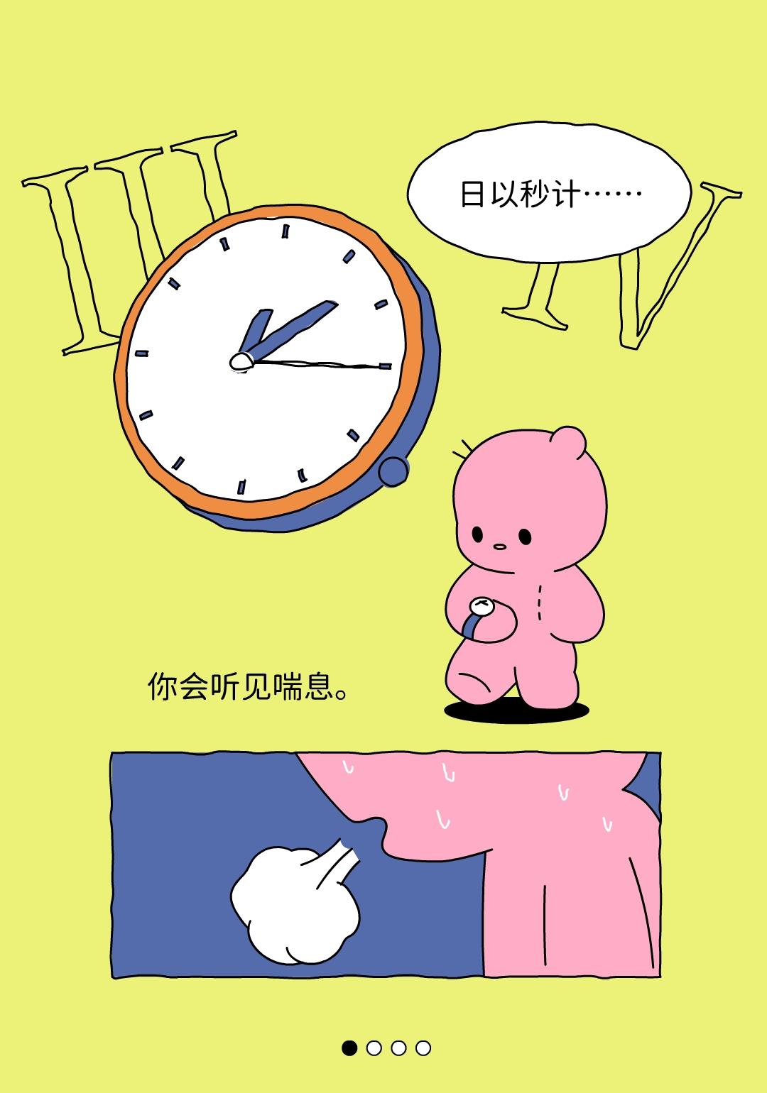 日以何计？