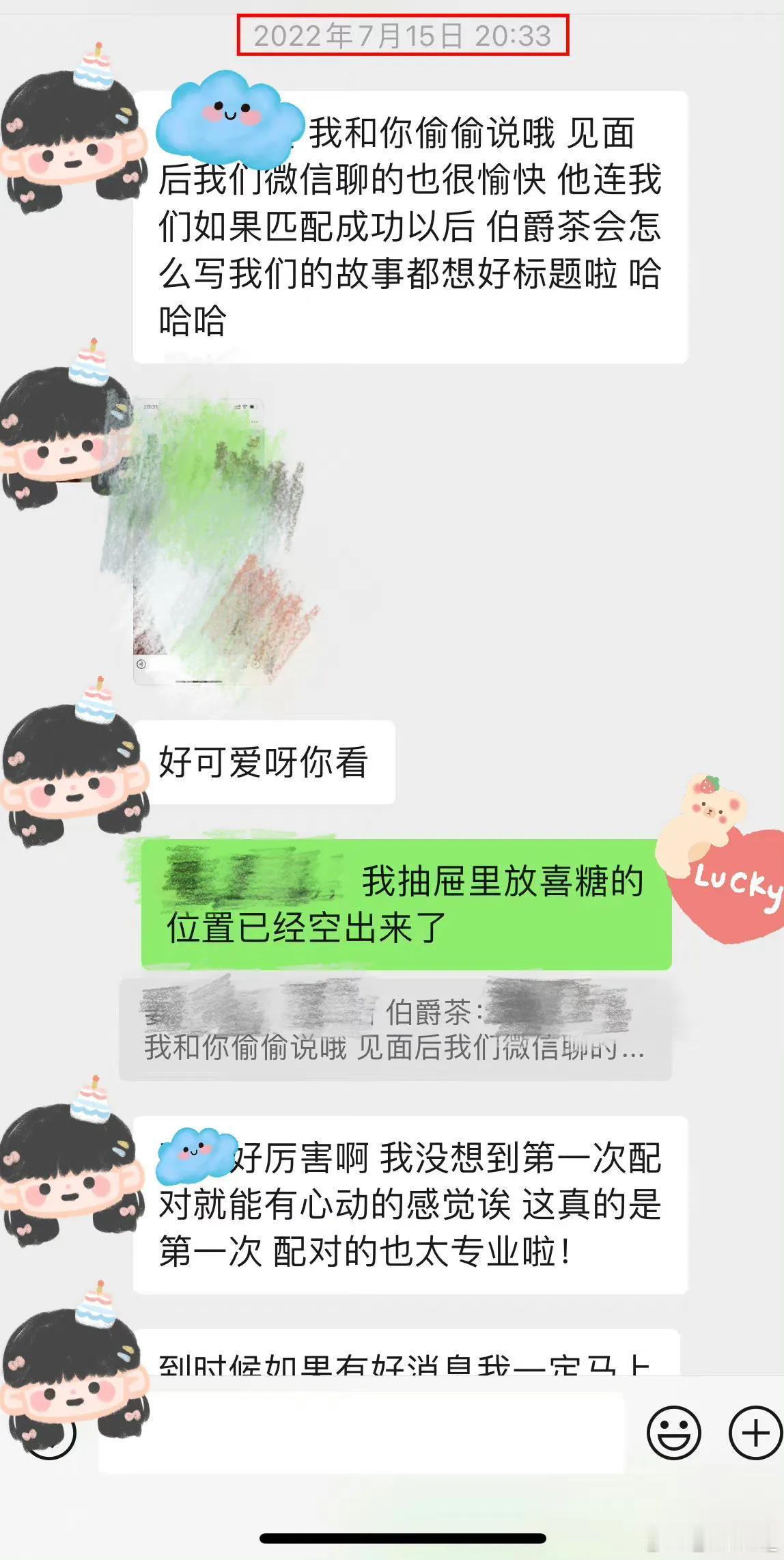 [心]喜事分享[心]
22.7.17-24.7.17
如约在两年后等到了好消息[