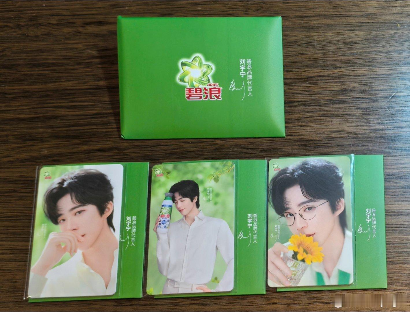 刘宇宁碧浪品牌代言人 ｜刘宇宁的2025巡演｜摩登兄弟耶耶耶，收到阳光宠爱卡啦！