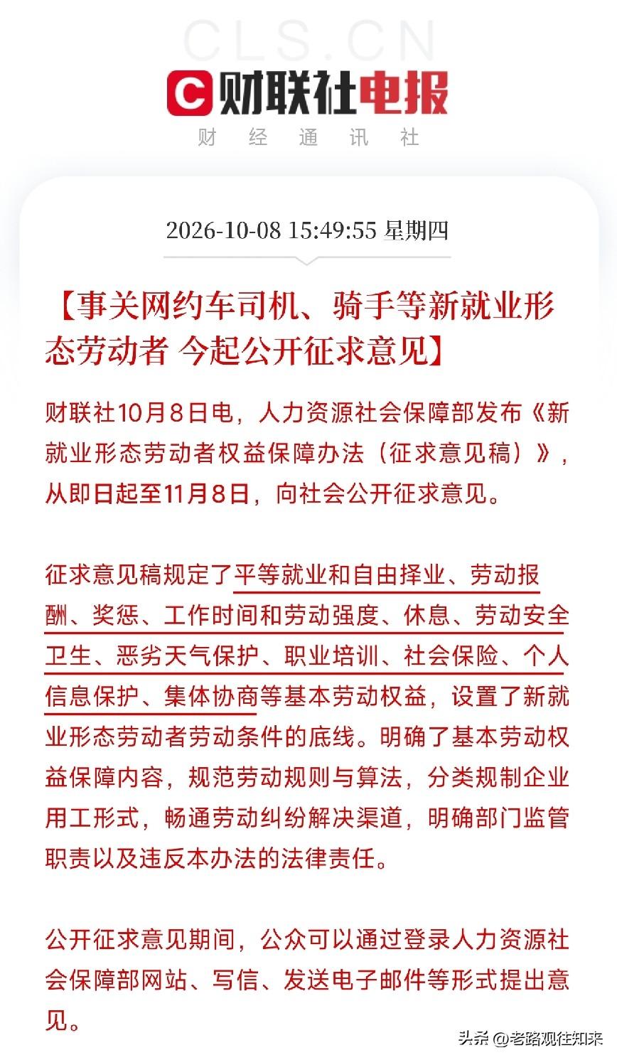 人社部刚刚发布超级信号：事关8400万人，这次不再只是政策兜底

如果你是一名网