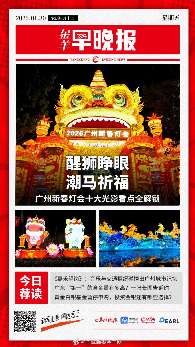 #金羊早晚报# 广东“第一”的含金量有多高？一张长图告诉你 太空电子器件迎革命性