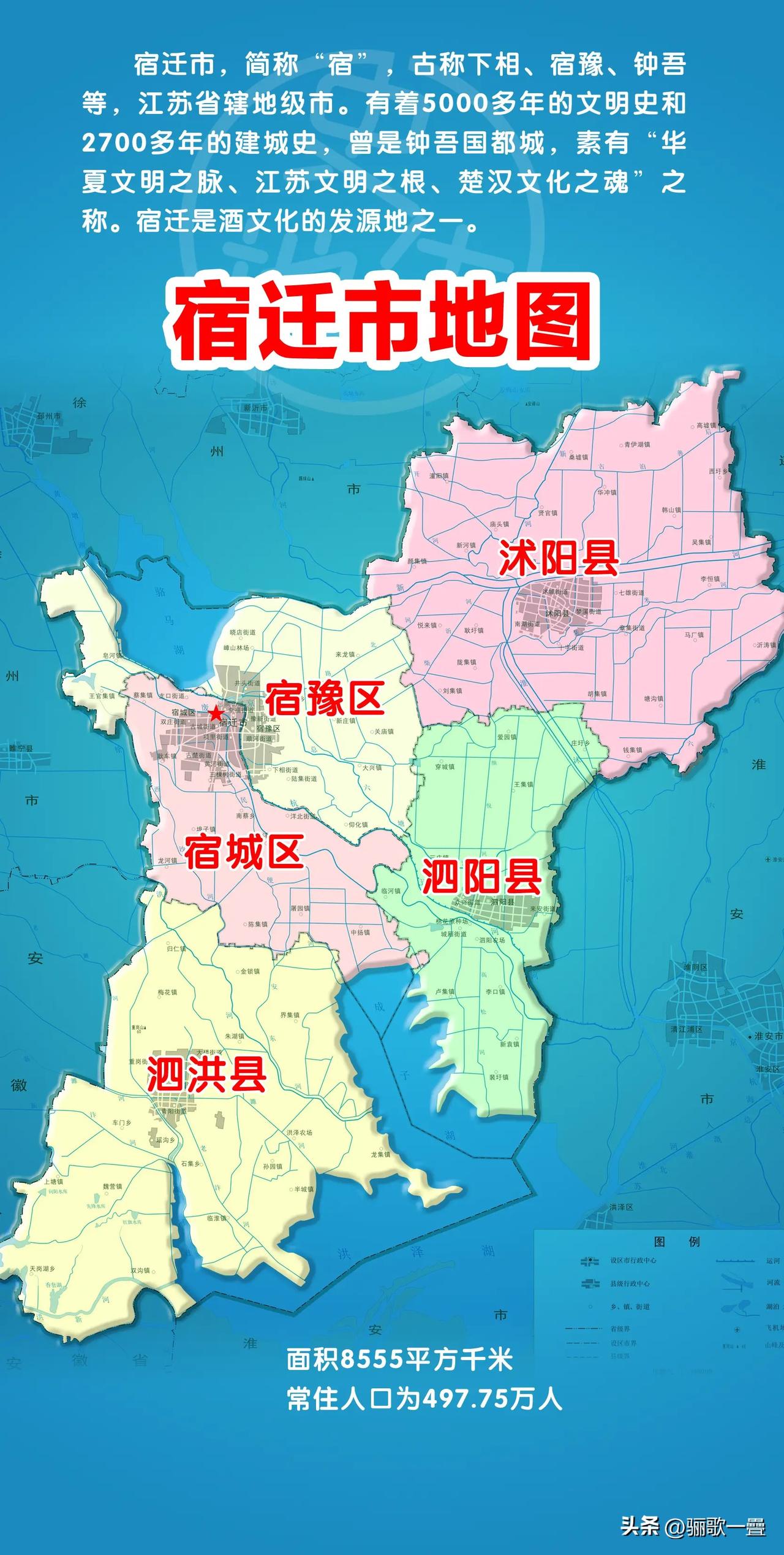 2026年宿迁市中考各区县高中统招分数线（官方投档线，总分800分）
 
录取规