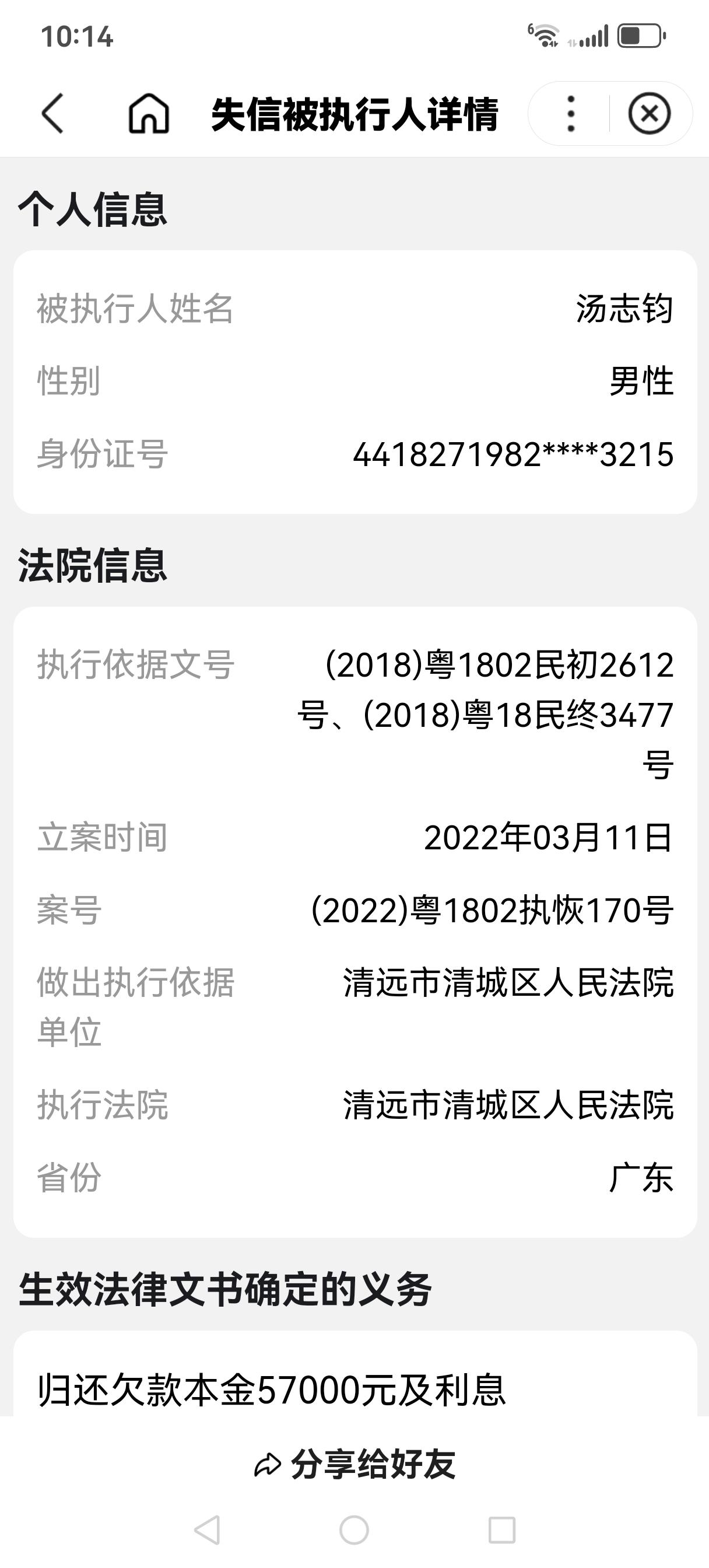 几万块钱都不还，也找不到人，赢了官司8年了，真窝囊啊，唉，这就是现实。