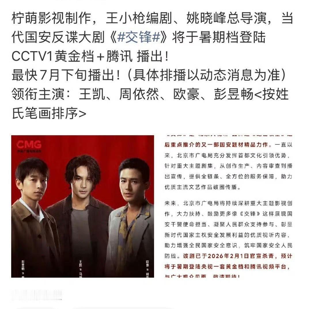 感觉才杀青没多久，这么快就抬上来了，可以期待一下！[耶]