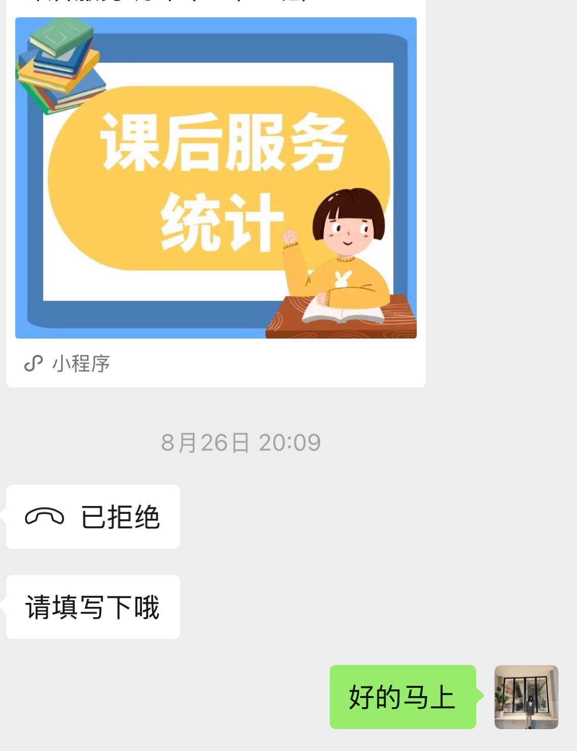 每天看到信息。都好害怕[泪]。我有时候确实没及时。 ​​​