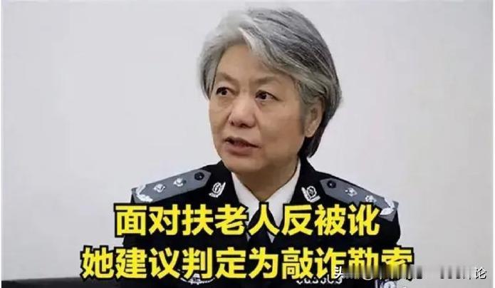 老人跌倒扶不扶？被讹怎么办？人民公安大学教授直接给答案！

如果你在路上看到老人