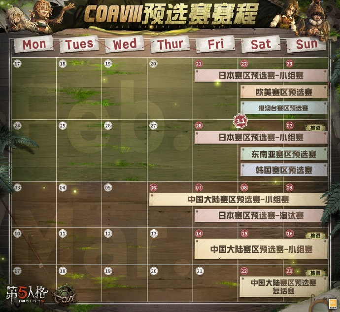 深渊的呼唤Ⅷ - 线上预选赛赛事介绍 - 赛程深渊的呼唤Ⅶ线上预选赛即将开赛，记
