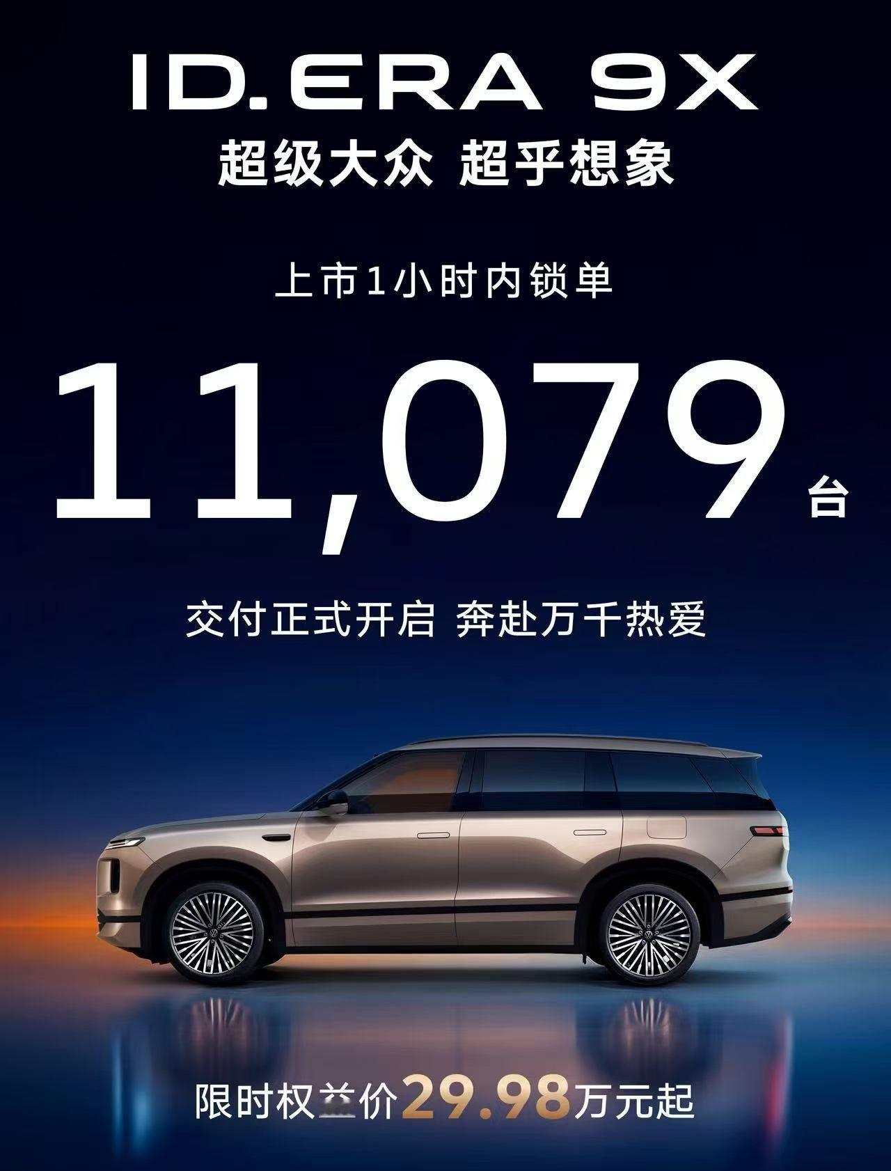 又一家找到电动潮感觉的合资车企！上汽大众！百家车坛