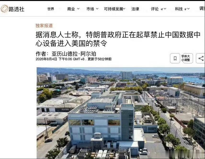 中际旭创禁售传闻光模块龙头突发利空扰动！市场传出美国或将限制国产高速光模块出口，