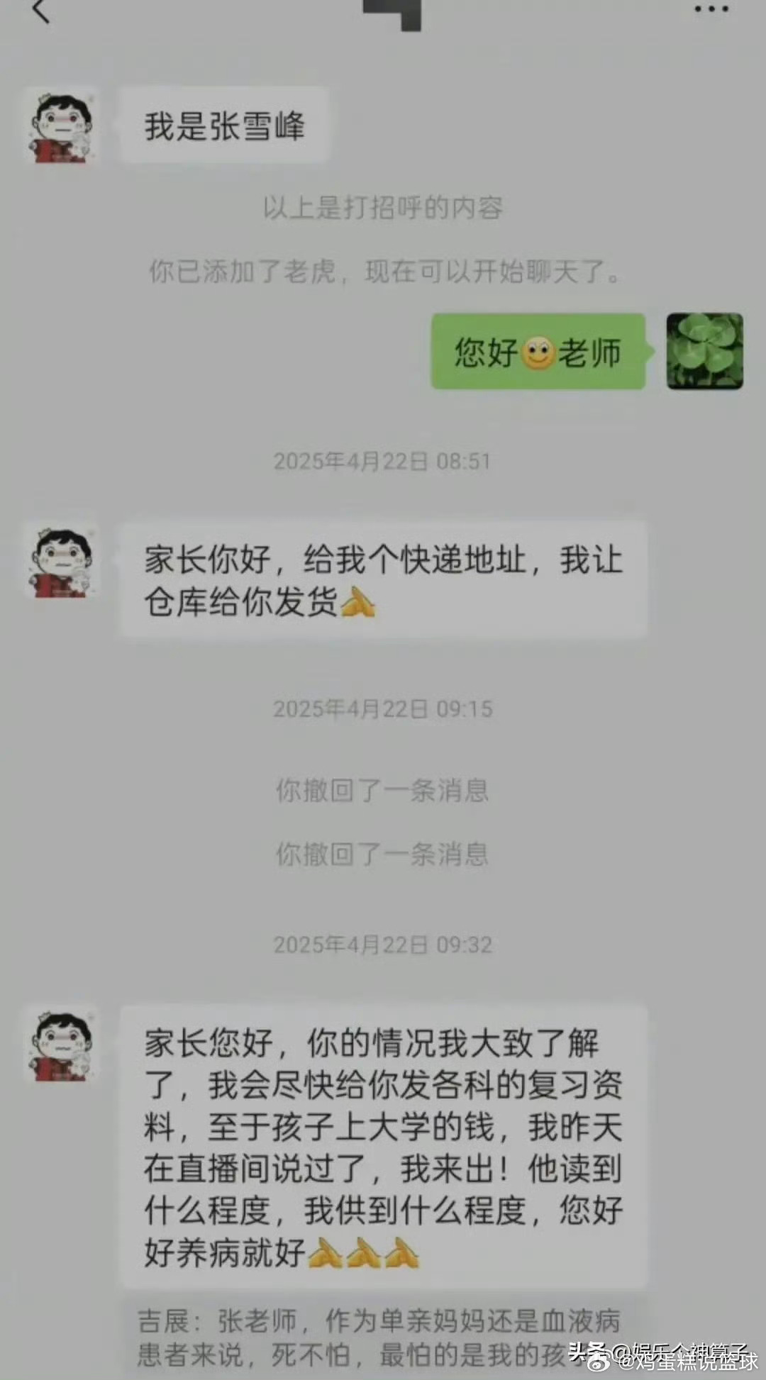 张雪峰老师真的非常值得尊敬张雪峰