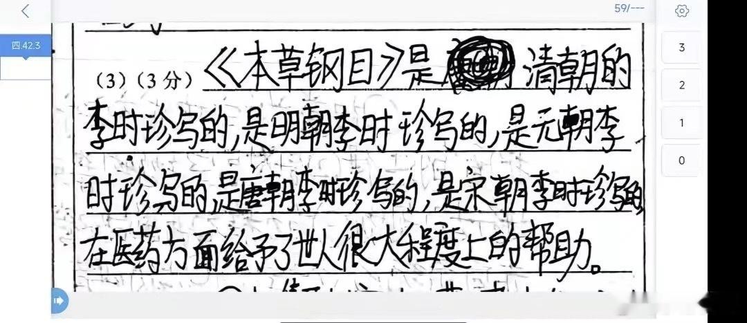 我在考场上： 