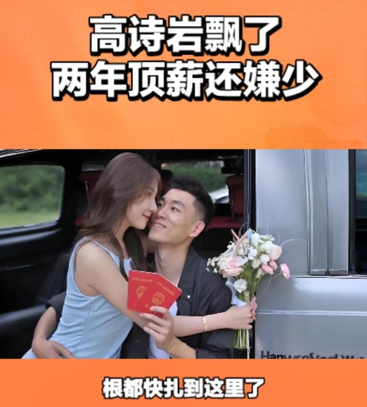高诗岩真的飘了，也有点太狂了吧，放着两年的顶薪合同不要，还和球队老板杠上了，这次