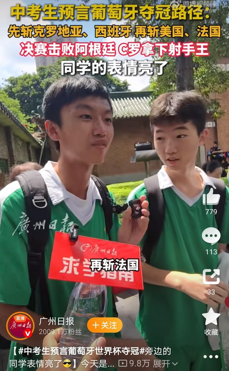 世界杯赛场内越来越精彩，赛场外也一样精彩绝伦。现在就出来了个谁赢克罗地亚谁就是冠