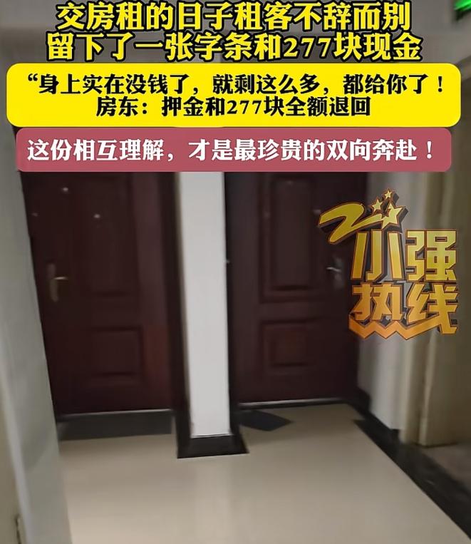 河南郑州，一名20岁的打工小伙租房住了几个月，每月900元房租从没拖欠过，可到了