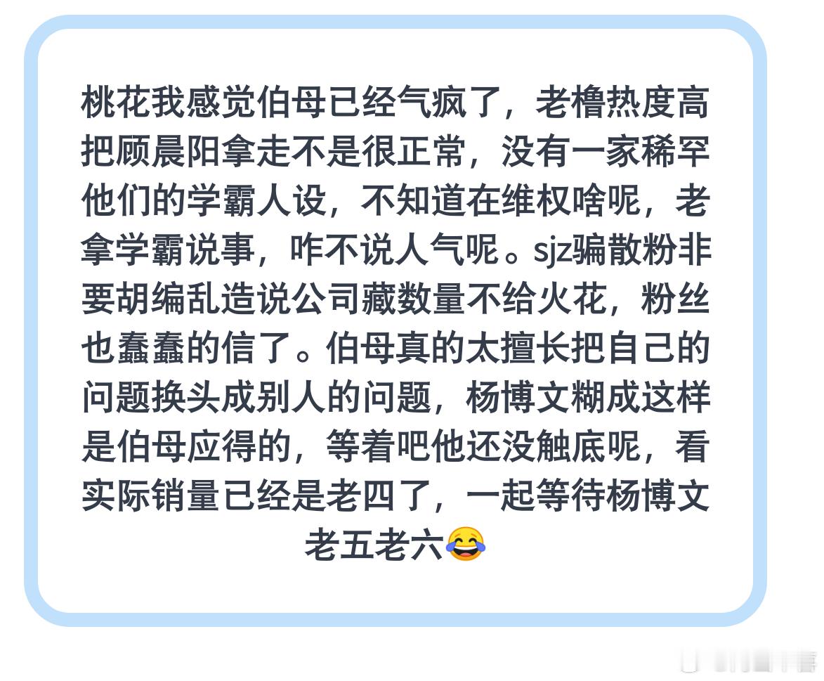 杨博文粉丝怎么还在吵？？？？ 