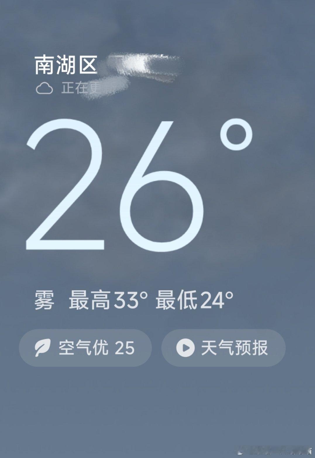 早上好呀，小伙伴们，虽然昨天下了大暴雨，但是今天太阳一出来，天又热了，大家注意防