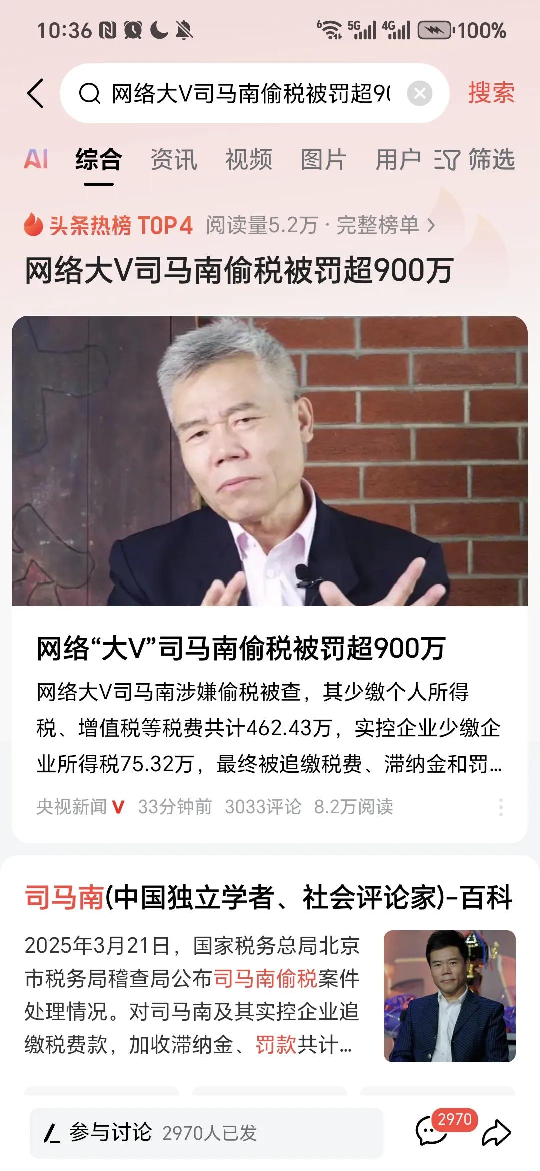 司马南这回是真的丢脸丢到全国了。
        之前各种传闻、谣言都不足为信，