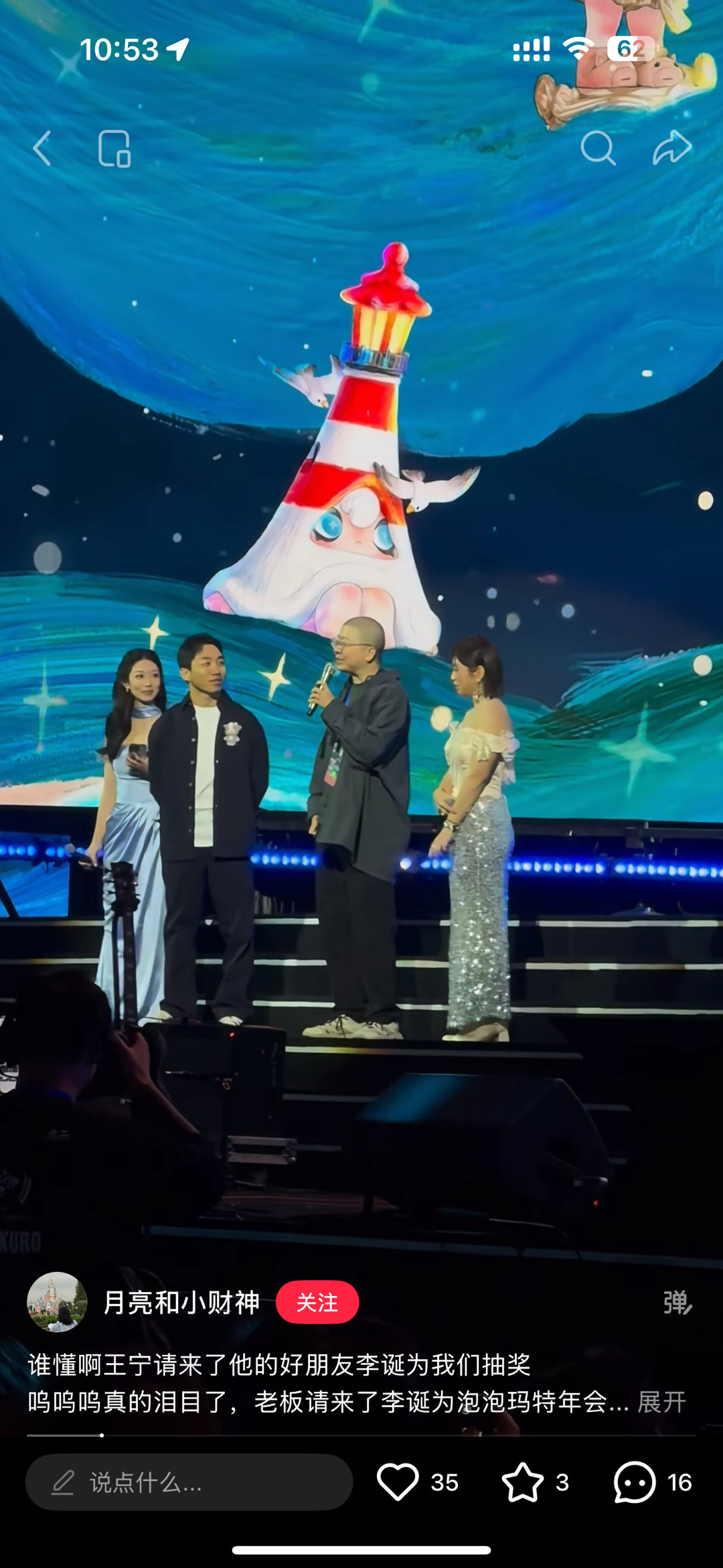 李诞王宁同台互动李诞现场为星星人打call 玛雅，李诞王宁同台了，真的双厨惊喜啊