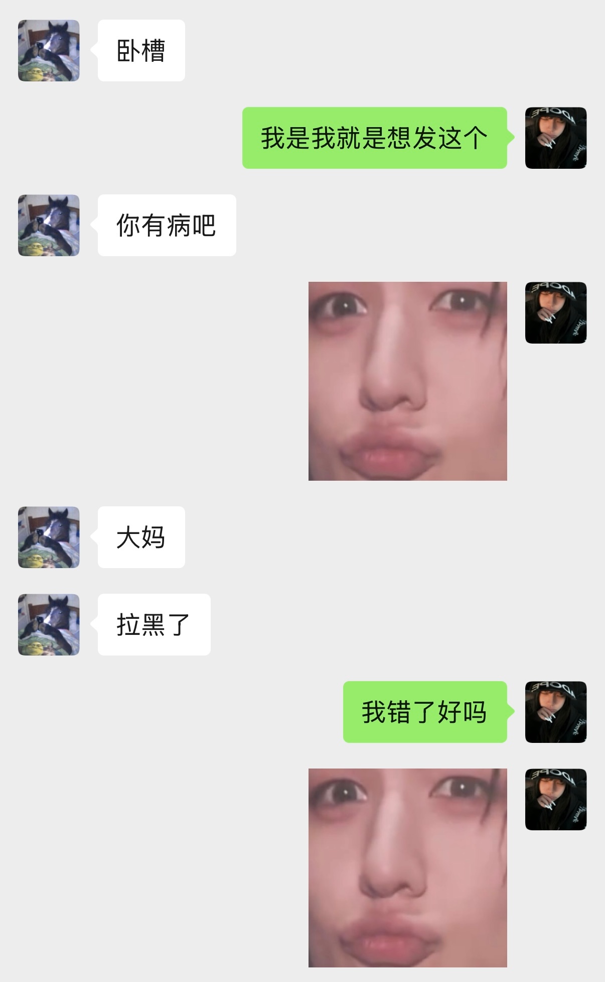 姐妹们这个人是闪魔​​​