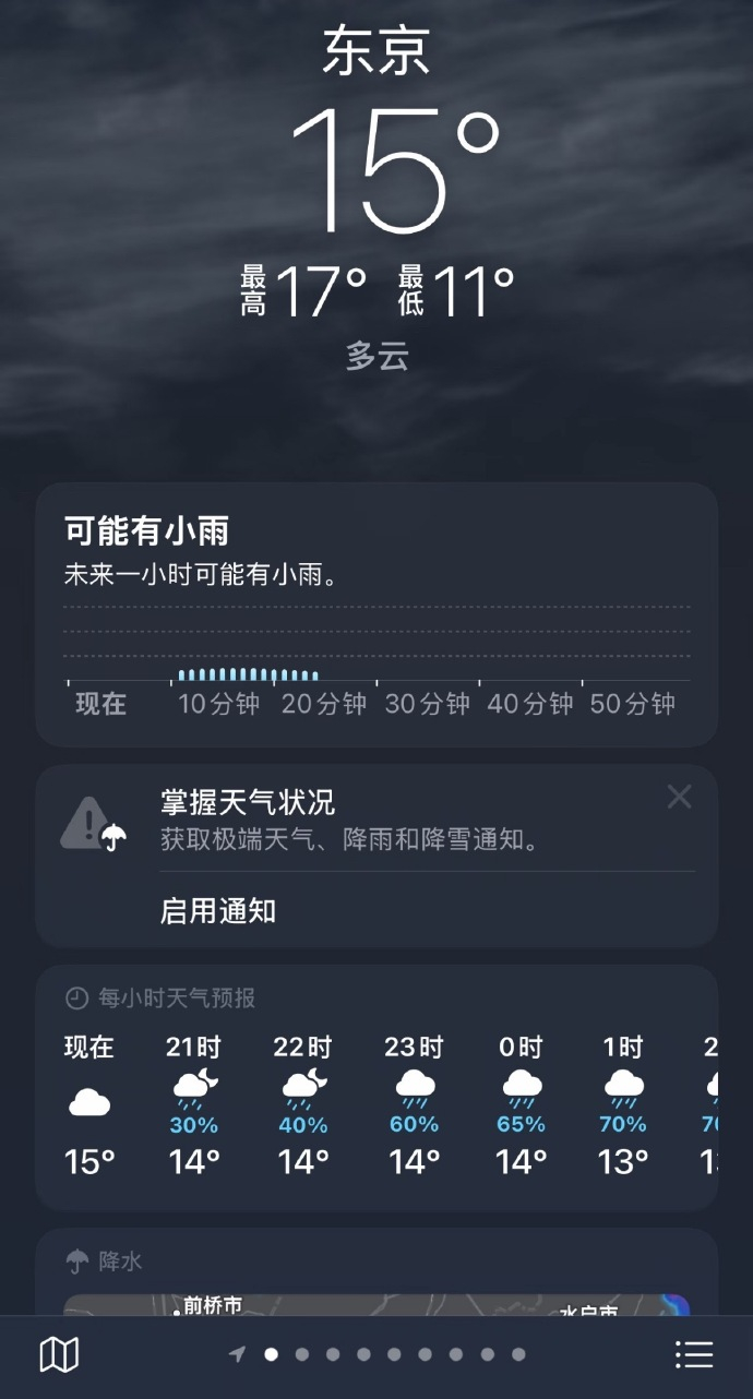苹果和安卓天气预报谁更准 如果在国内，苹果天气的数据来源不行，而且用的还是苹果海
