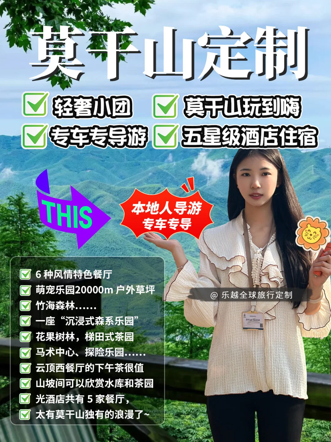 莫干山私人定制本地人导游小团专车专导游！！