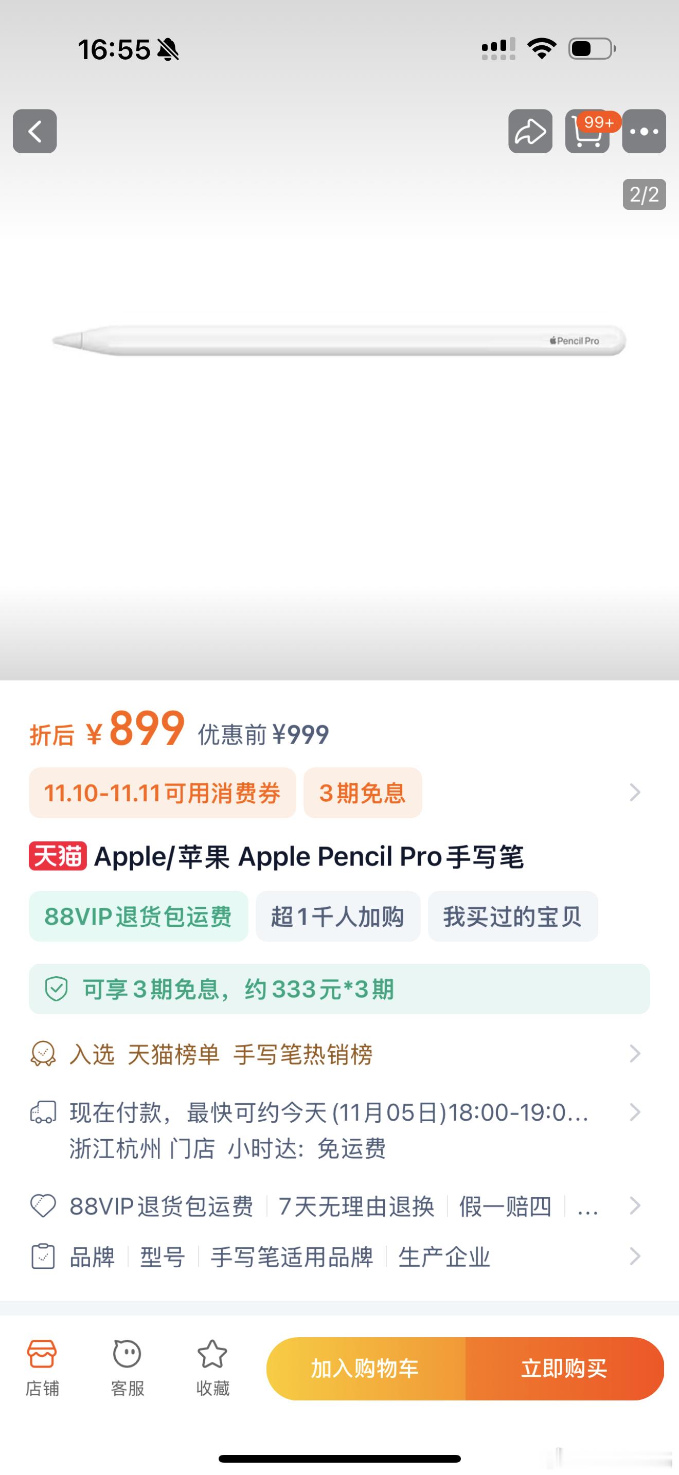 有没有人要买我买错的apple pencil [泪][泪] 刚到货暴力拆盒了然后