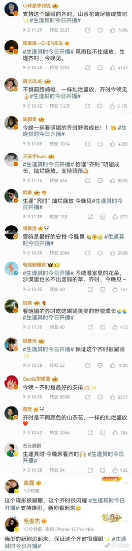 关晓彤生逢其时人脉李昀锐转发宣传关晓彤生逢其时🥳被这份圈内情谊戳到，李昀锐转发