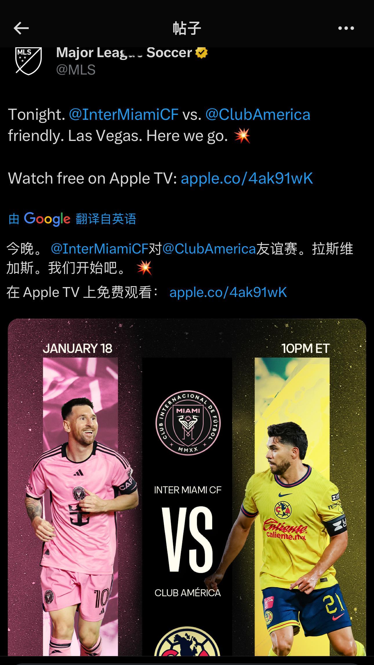 梅西[超话]   Apple TV免费直播，美职联官方预热，球王首场季前赛火热倒