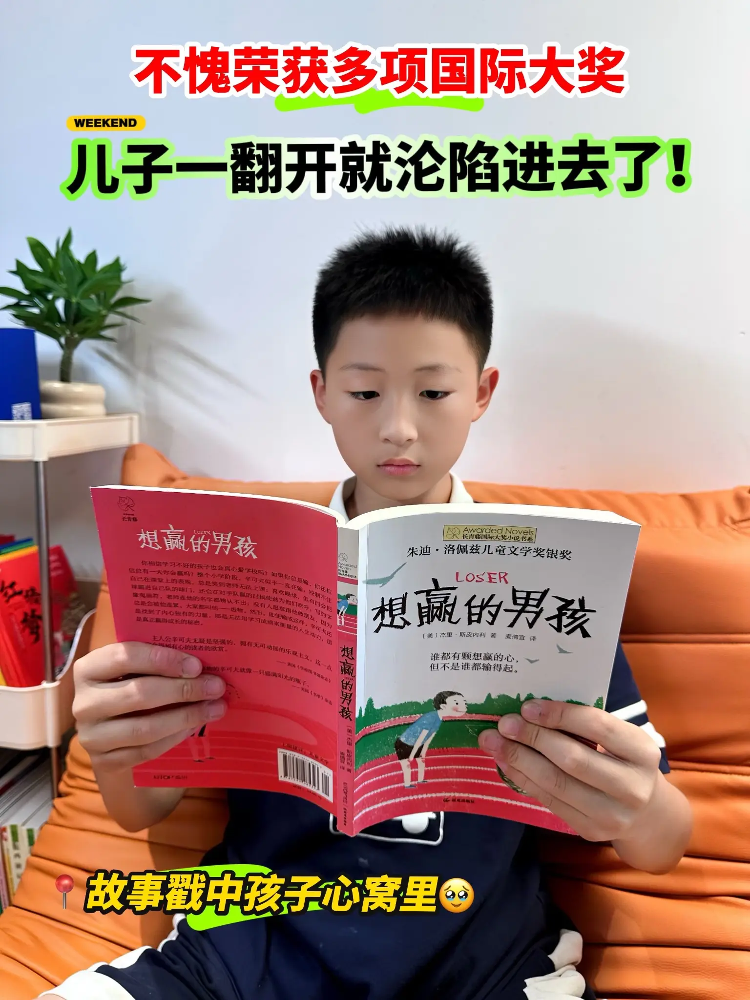 不愧是国际获奖畅销小说📚 儿子三刷了！🏆8-14岁闭眼入的长青藤国...