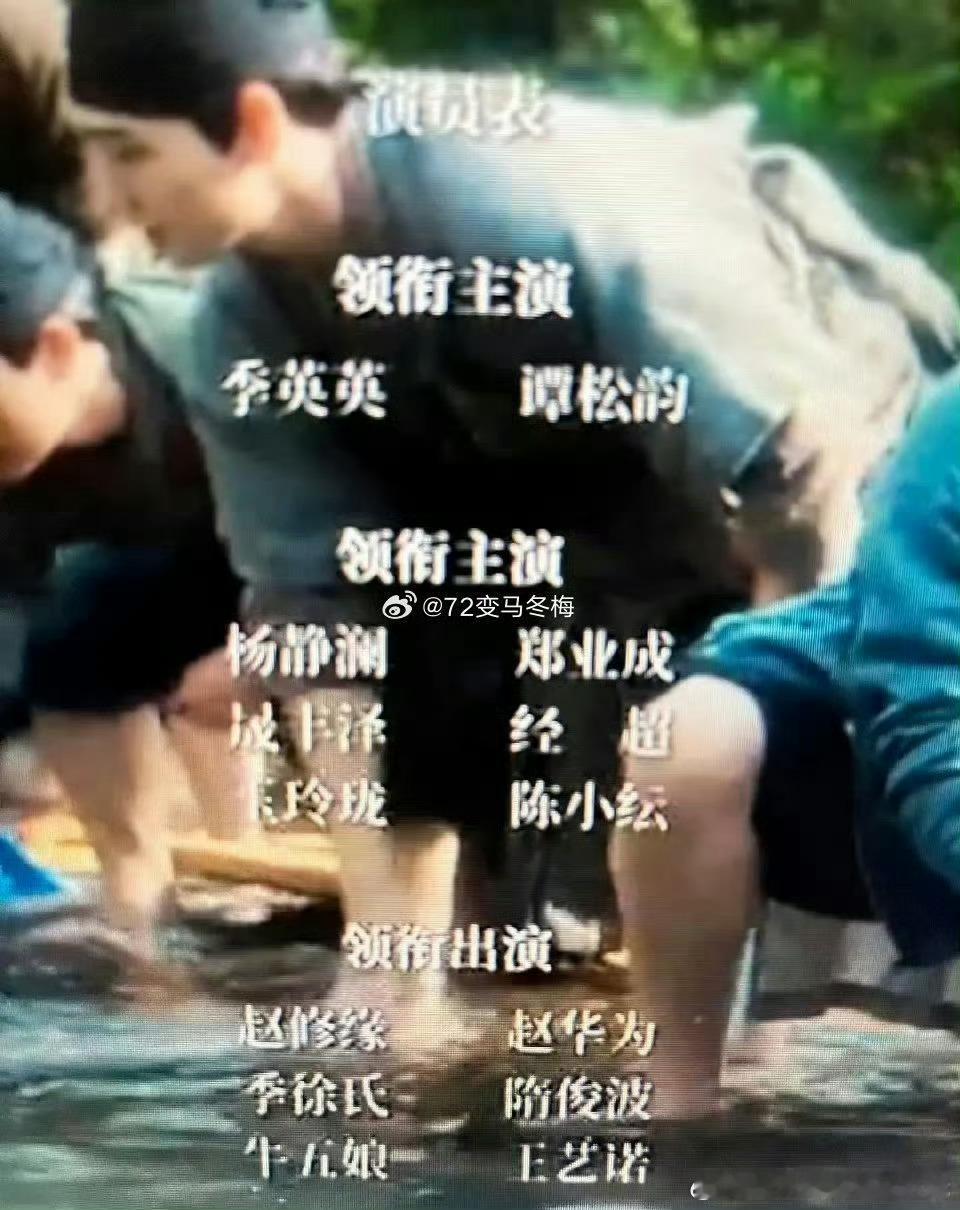 谭松韵这番位表是真大女主了 