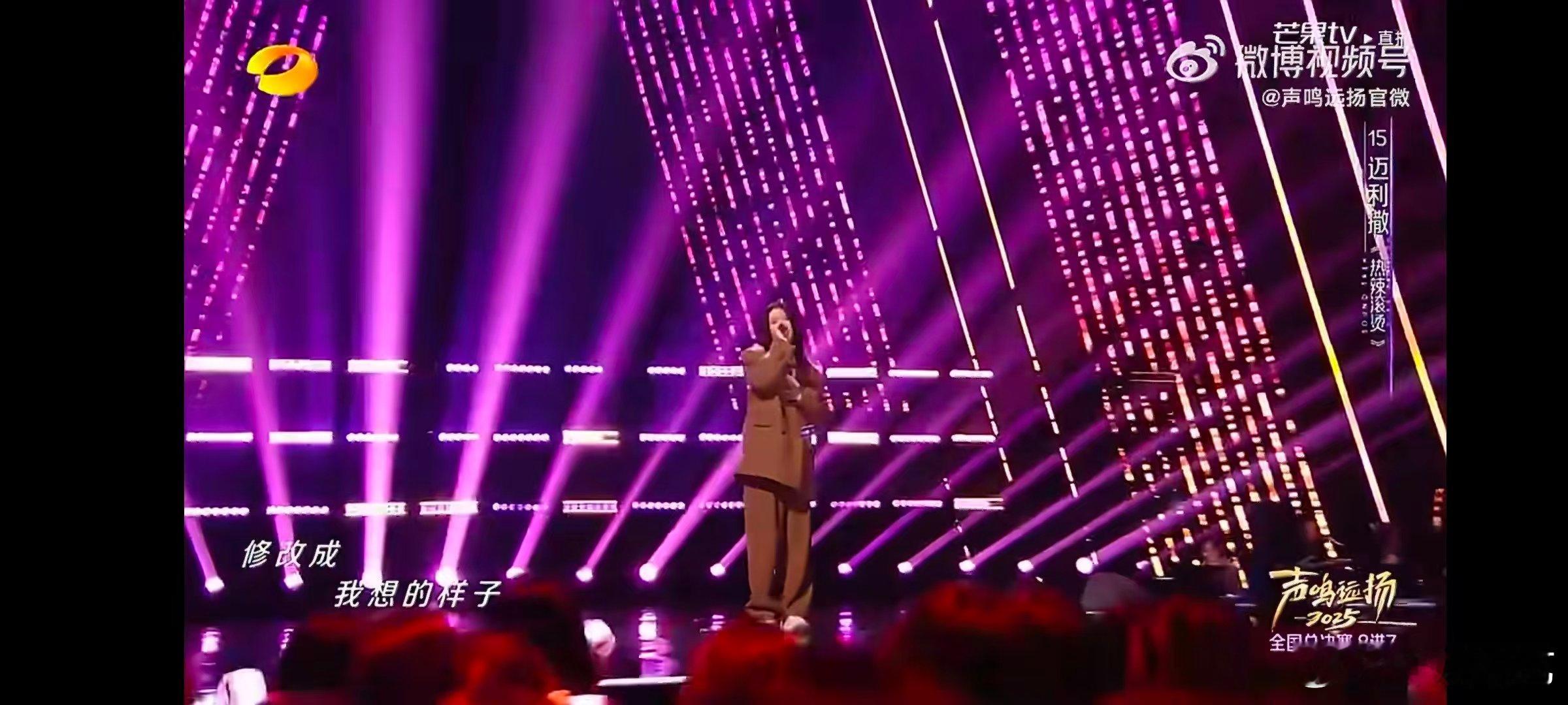 迈利撒唱的热辣滚烫声鸣远扬迈利撒演唱的《热辣滚烫》，用质朴语言诠释，听完又暖又燃