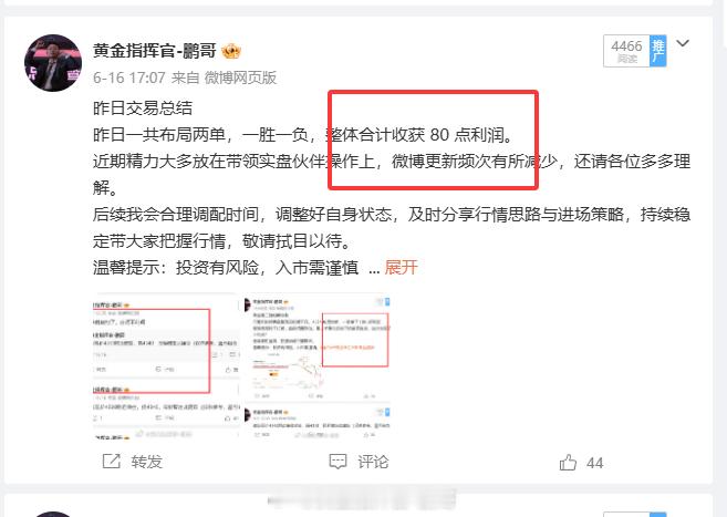 上周微博策略总结上周四个交易日一共给出八单策略，其中三单止损，整体净盈利 520