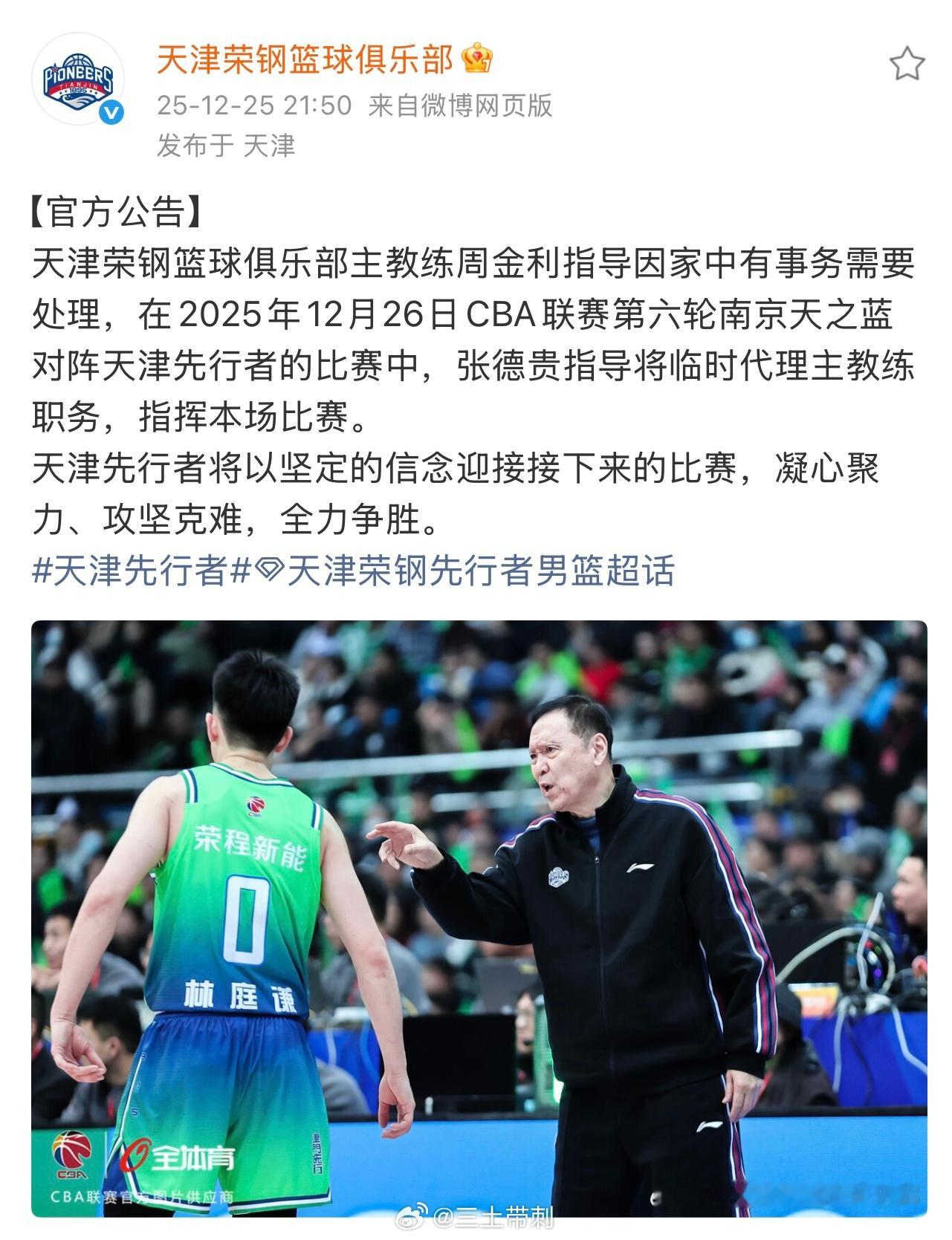 cba 我的德贵指导归来，哈哈 