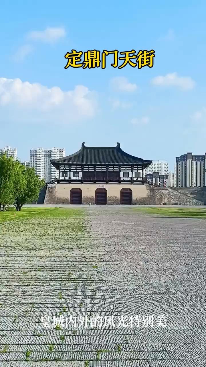 定鼎门天街，皇城内外的风光特别美。