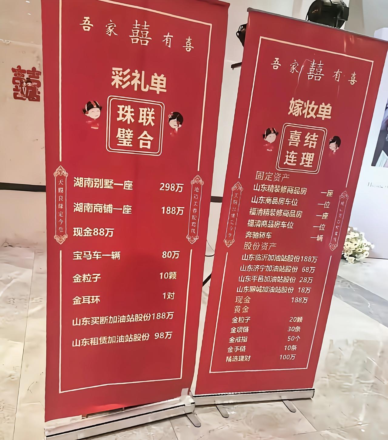 不得不说，投胎真是门技术活。看看这对新人的彩礼和嫁妆吧，也太豪横了！
 
看到这