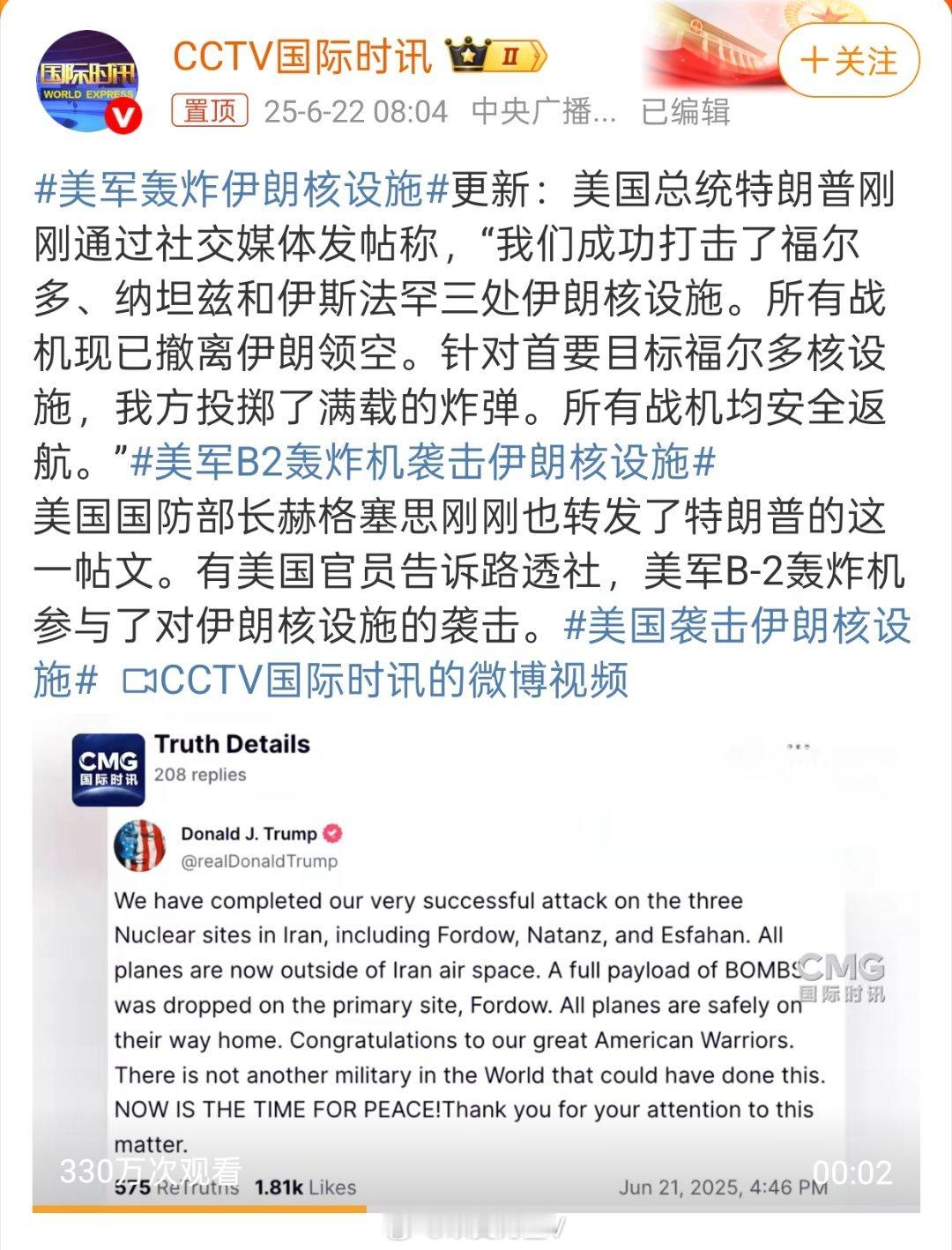 美国袭击伊朗核设施美国人的B2没被打下来啊按理说美国B2搞得轰轰烈烈全球都知道他