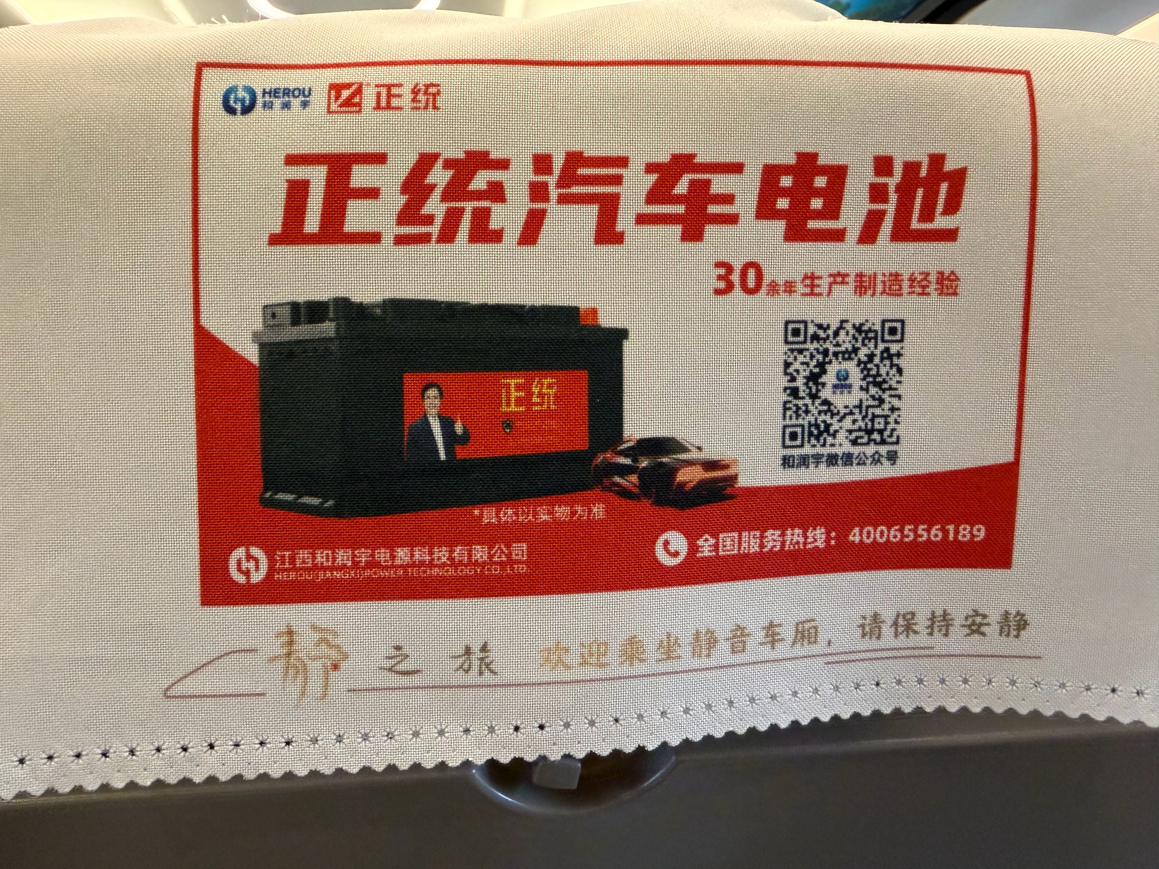 出发上海漕河泾谈个大事静音车厢好像也没什么区别