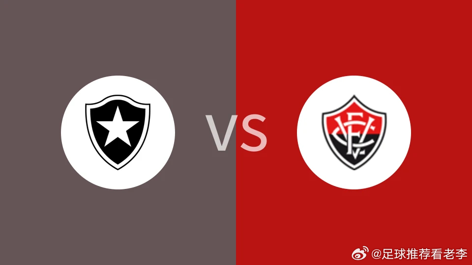 🚨【巴甲前瞻】博塔弗戈 VS 维多利亚：主场龙死磕客场虫，残阵防线谁能笑到最后