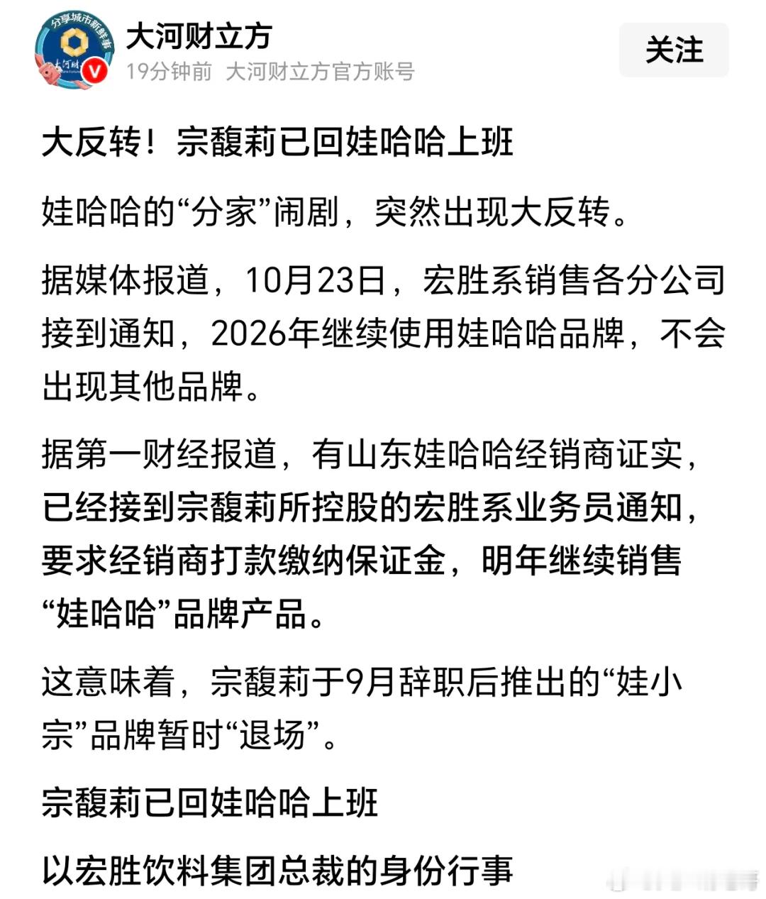 这反转比电视剧还刺激。 ​​​